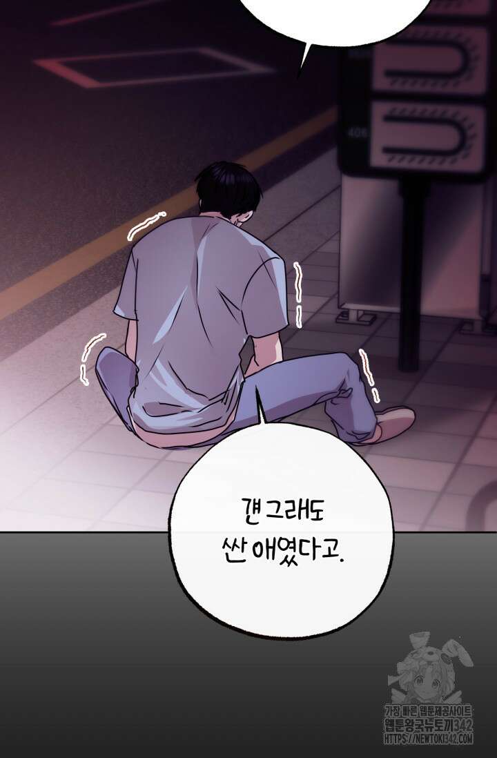 아주 작은 방울 39화 62