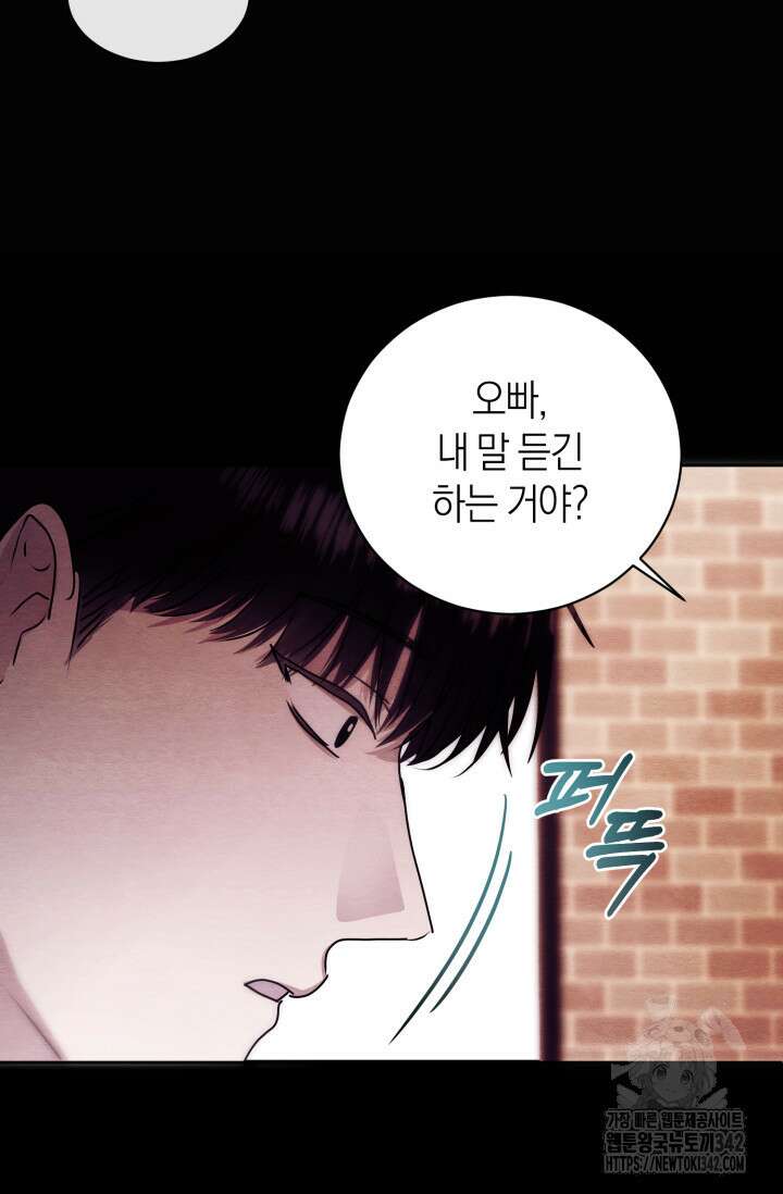 아주 작은 방울 39화 64