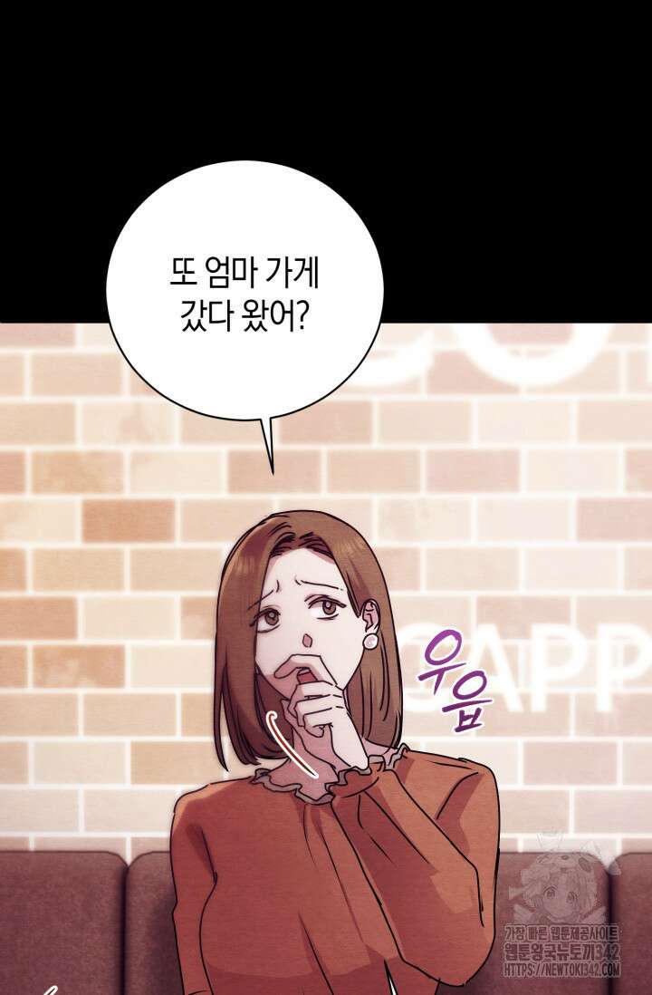 아주 작은 방울 39화 65