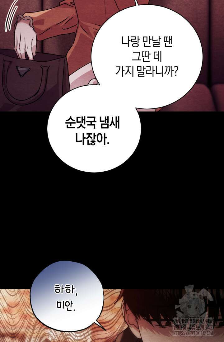 아주 작은 방울 39화 66