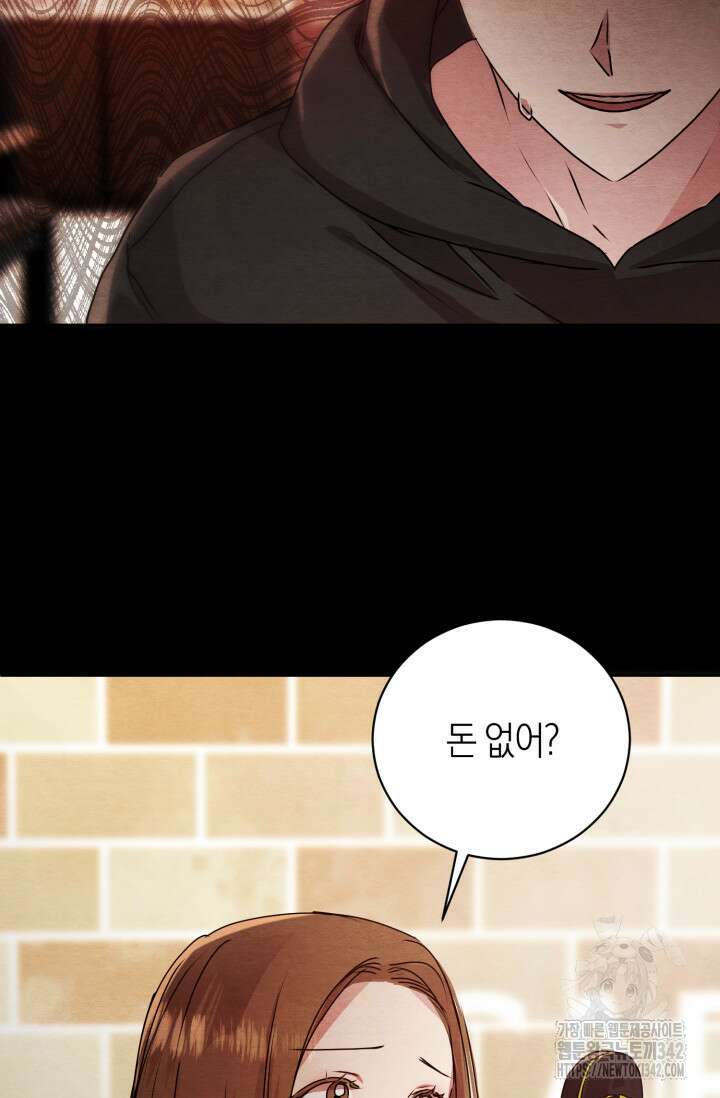 아주 작은 방울 39화 67