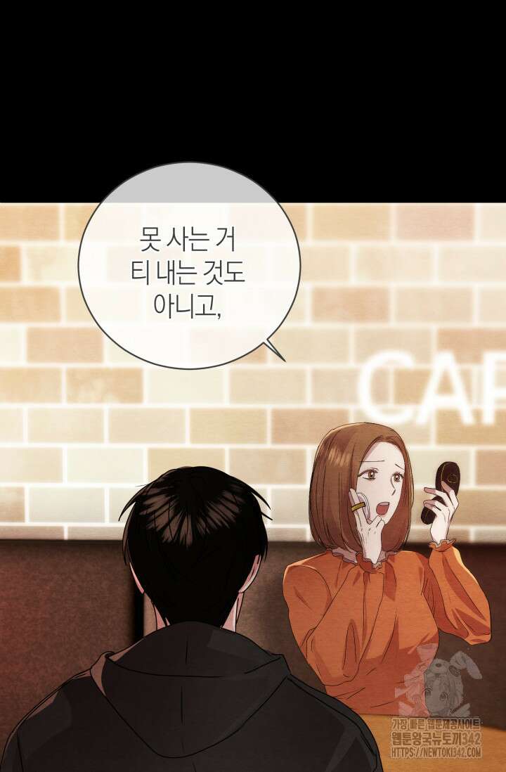아주 작은 방울 39화 69