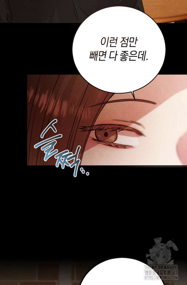 아주 작은 방울 39화 70