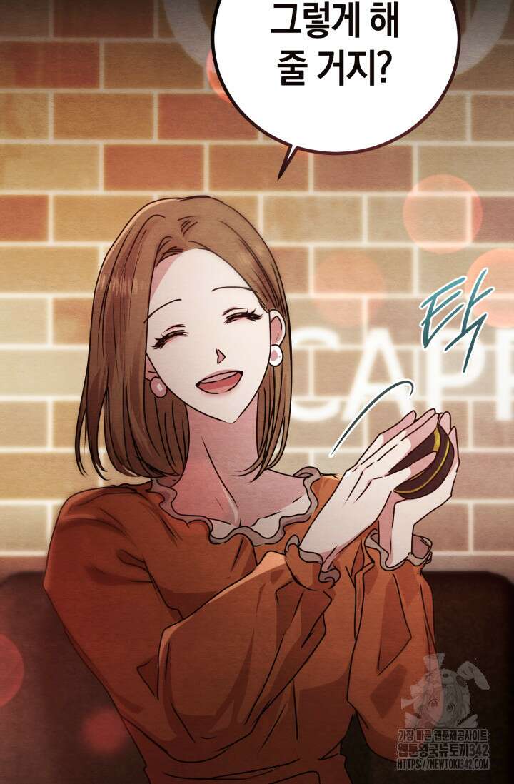 아주 작은 방울 39화 71
