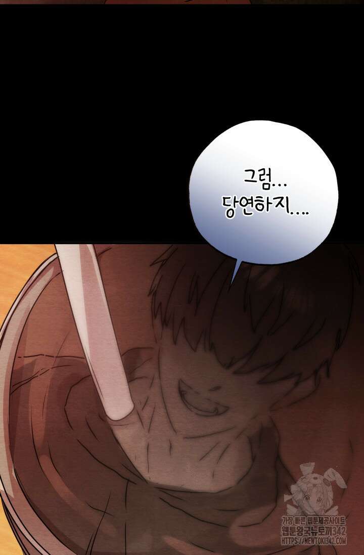 아주 작은 방울 39화 72