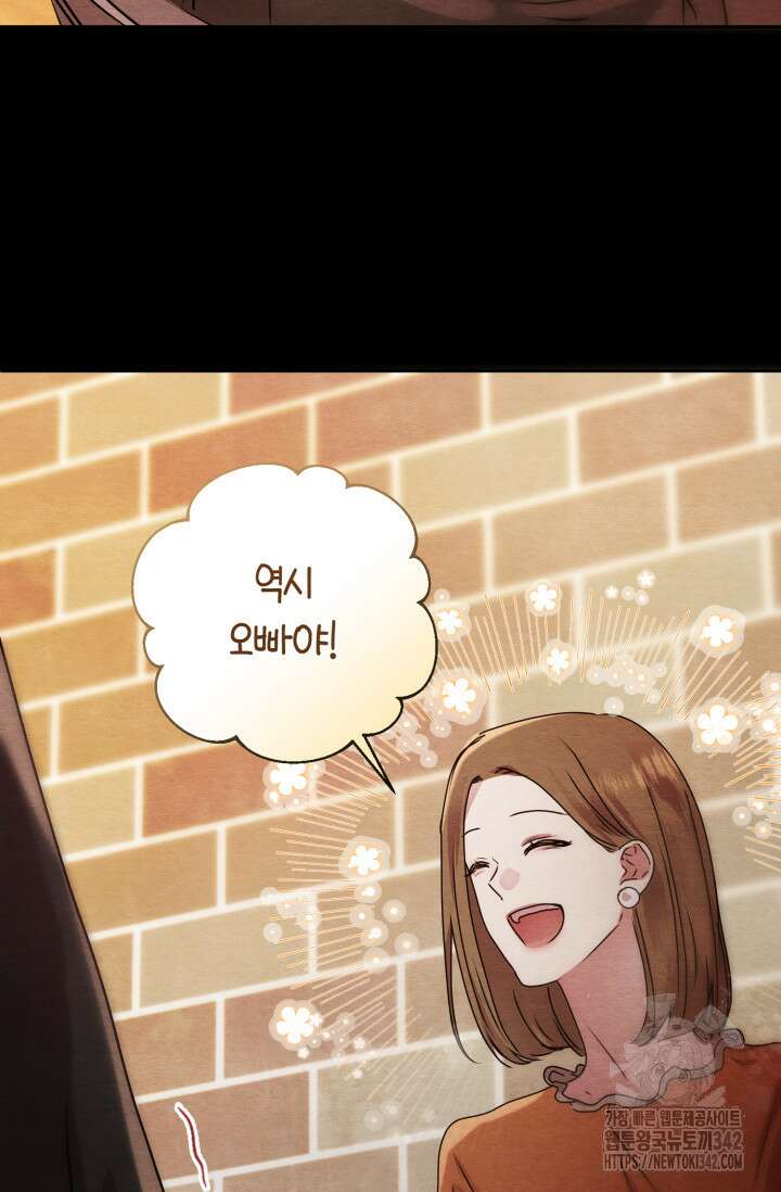 아주 작은 방울 39화 73