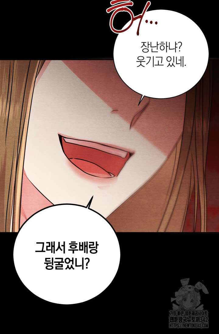 아주 작은 방울 39화 77