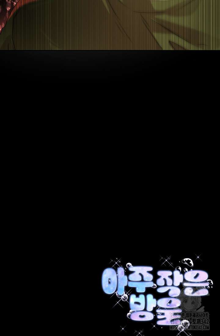 아주 작은 방울 39화 84
