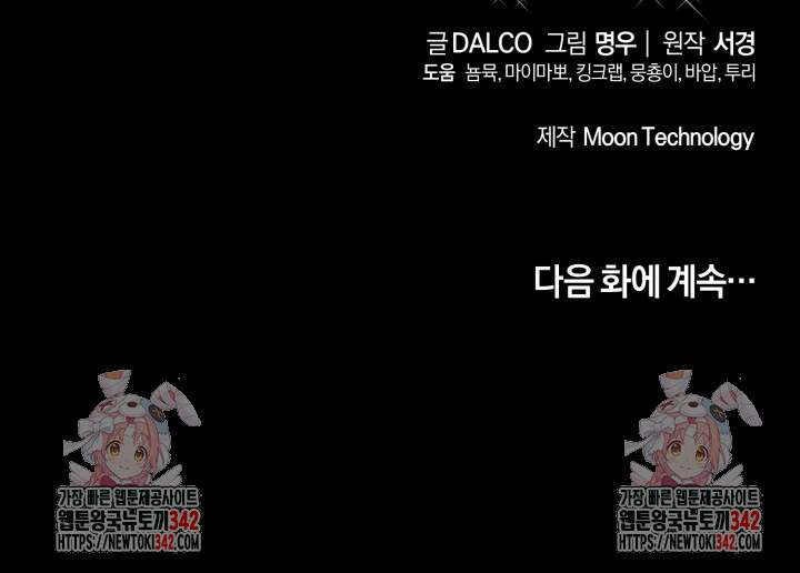 아주 작은 방울 39화 85