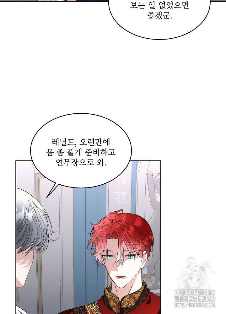 남주를 임시보호 중입니다 70화 3