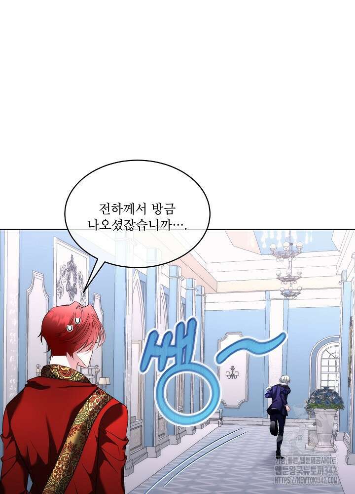 남주를 임시보호 중입니다 70화 6