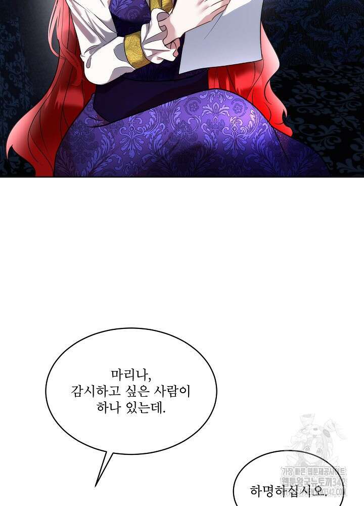 남주를 임시보호 중입니다 70화 12