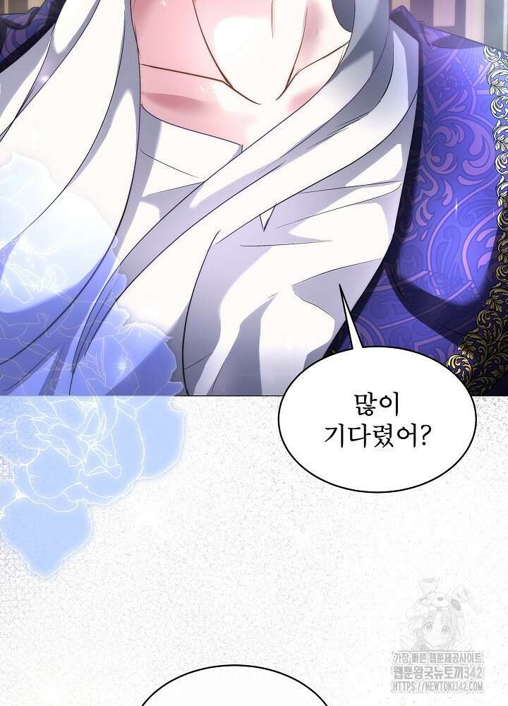 남주를 임시보호 중입니다 70화 18