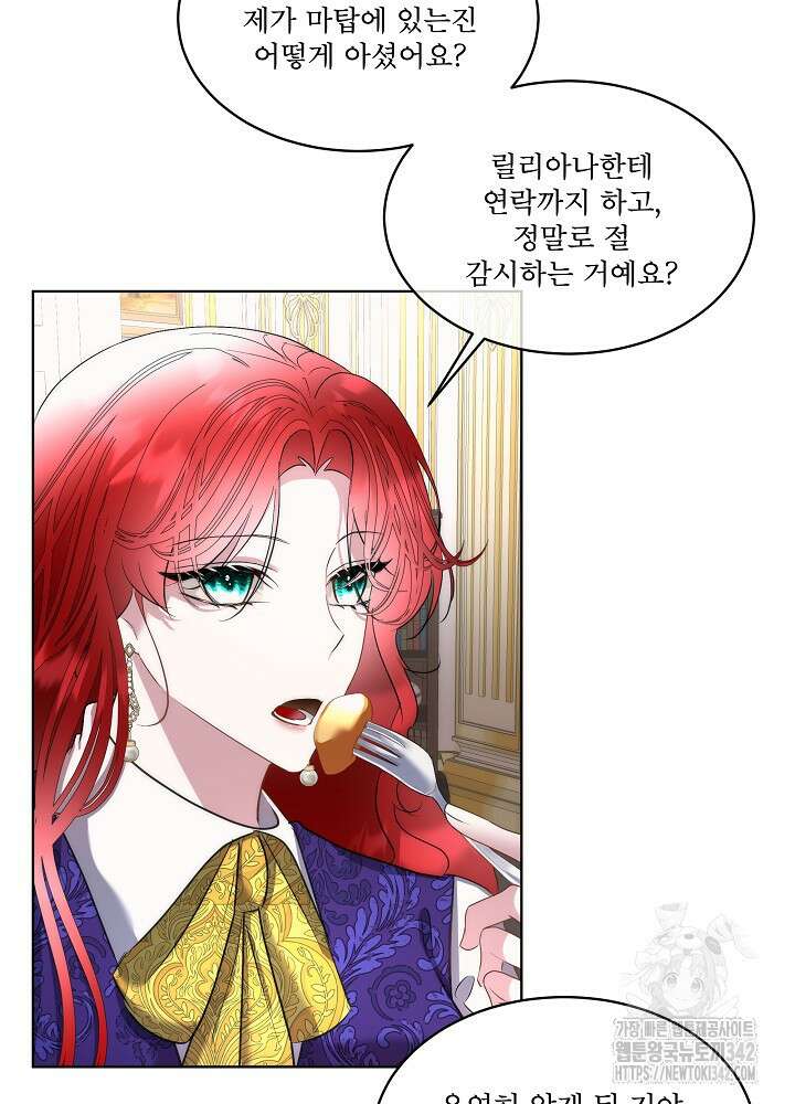 남주를 임시보호 중입니다 70화 44
