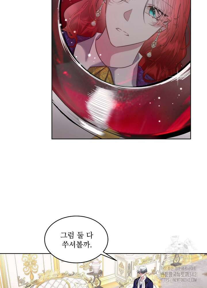 남주를 임시보호 중입니다 70화 48