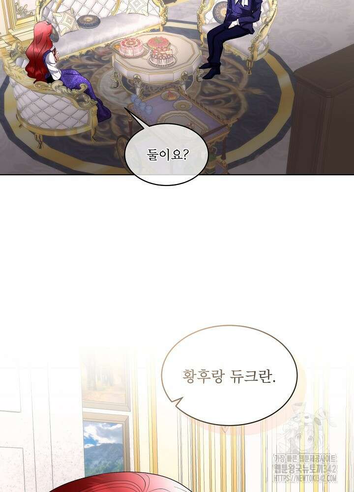 남주를 임시보호 중입니다 70화 49