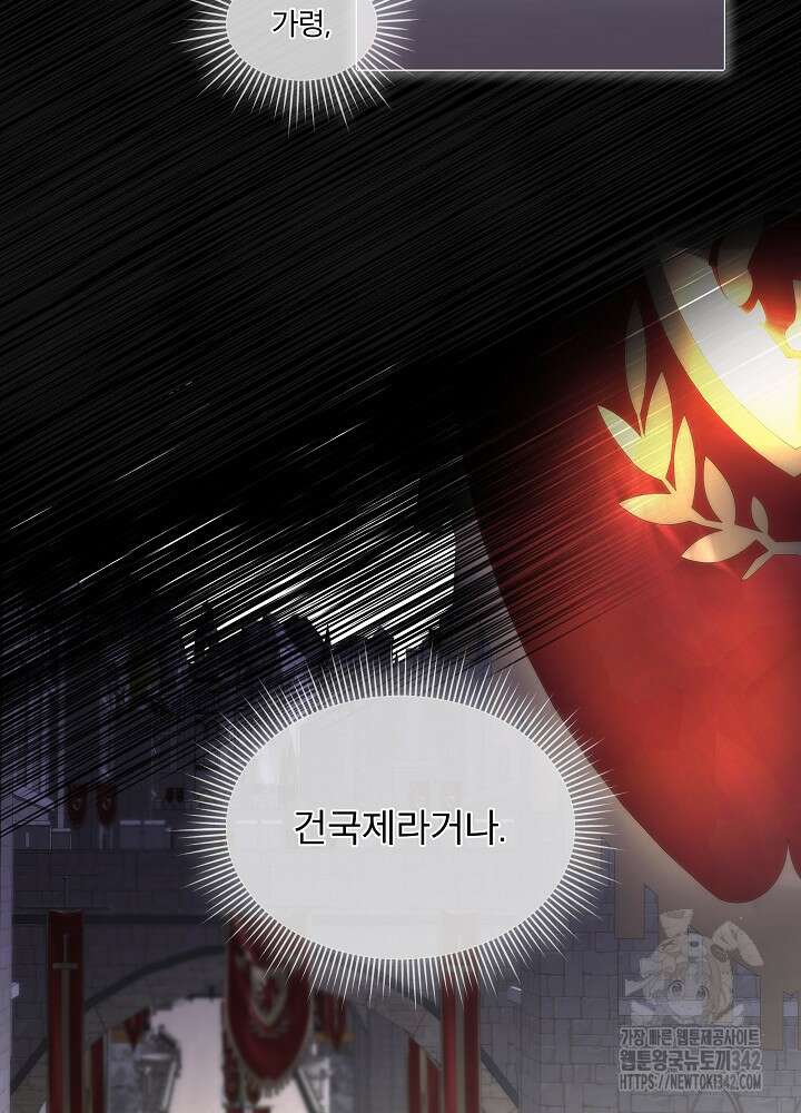 남주를 임시보호 중입니다 70화 62
