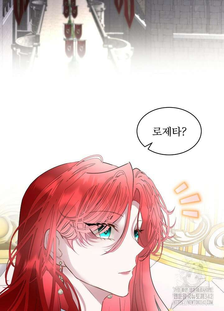 남주를 임시보호 중입니다 70화 63