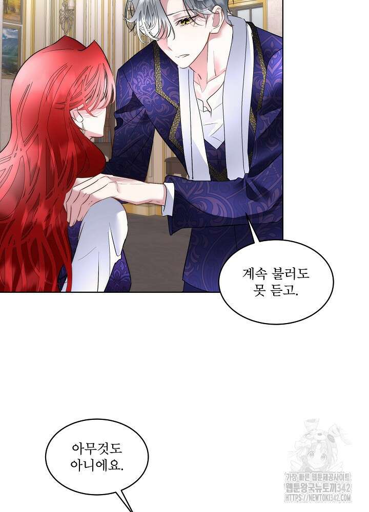 남주를 임시보호 중입니다 70화 65