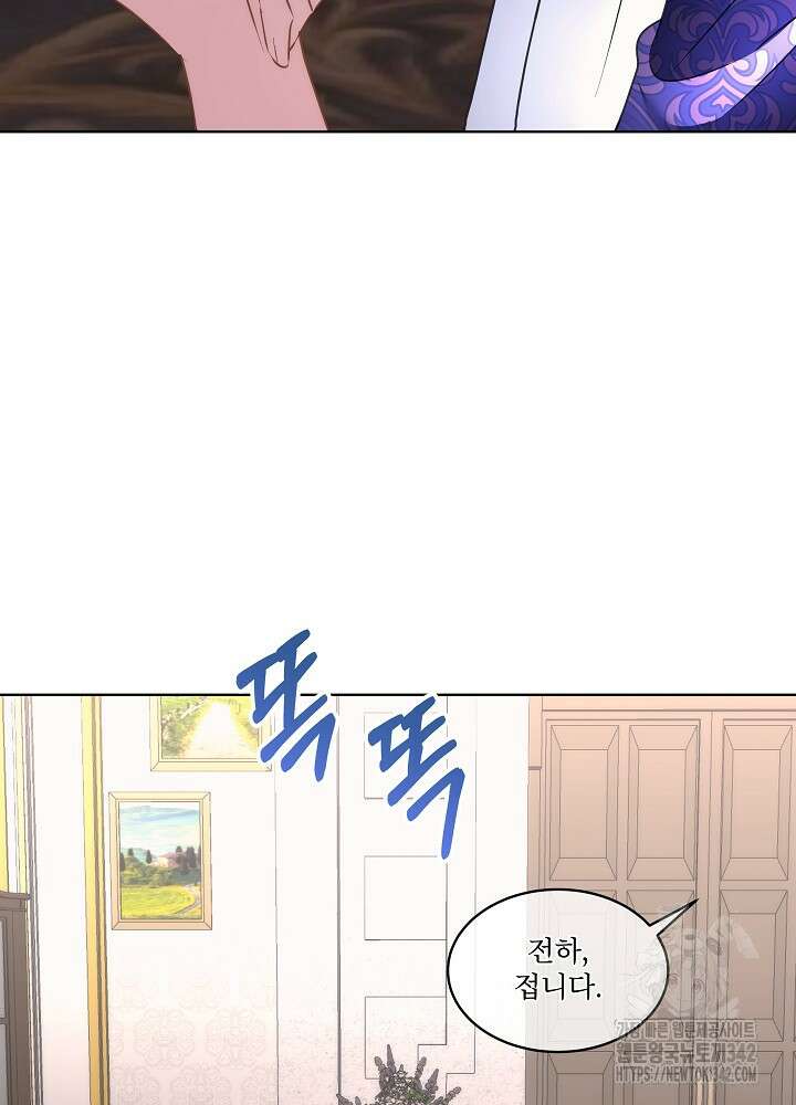 남주를 임시보호 중입니다 70화 73