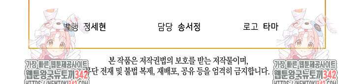 남주를 임시보호 중입니다 70화 84