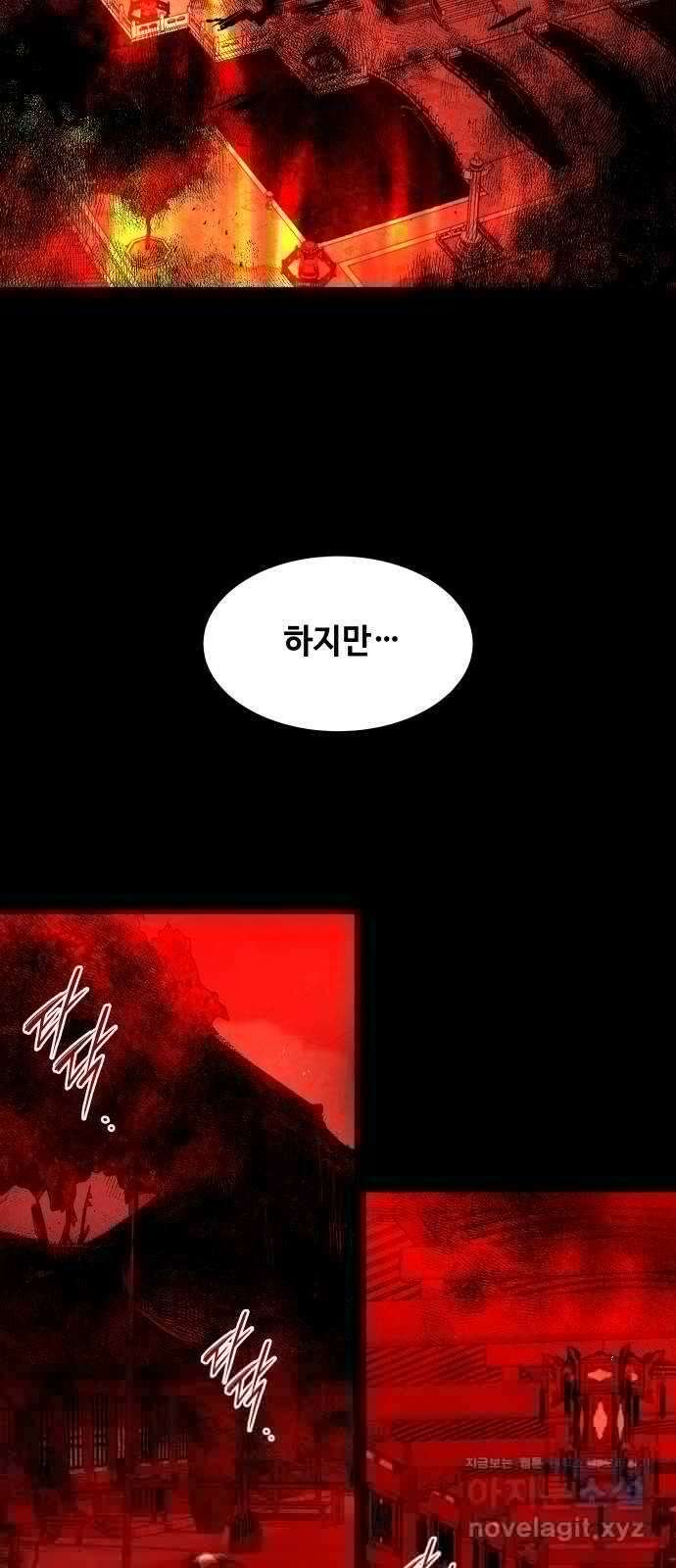 여신님의 호랑이 공략법 87화 : 밝혀진 진실 12