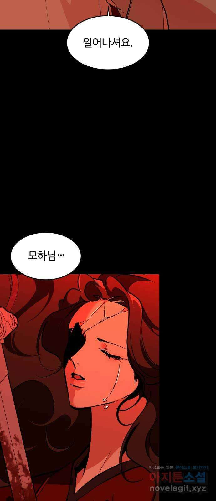 여신님의 호랑이 공략법 87화 : 밝혀진 진실 21