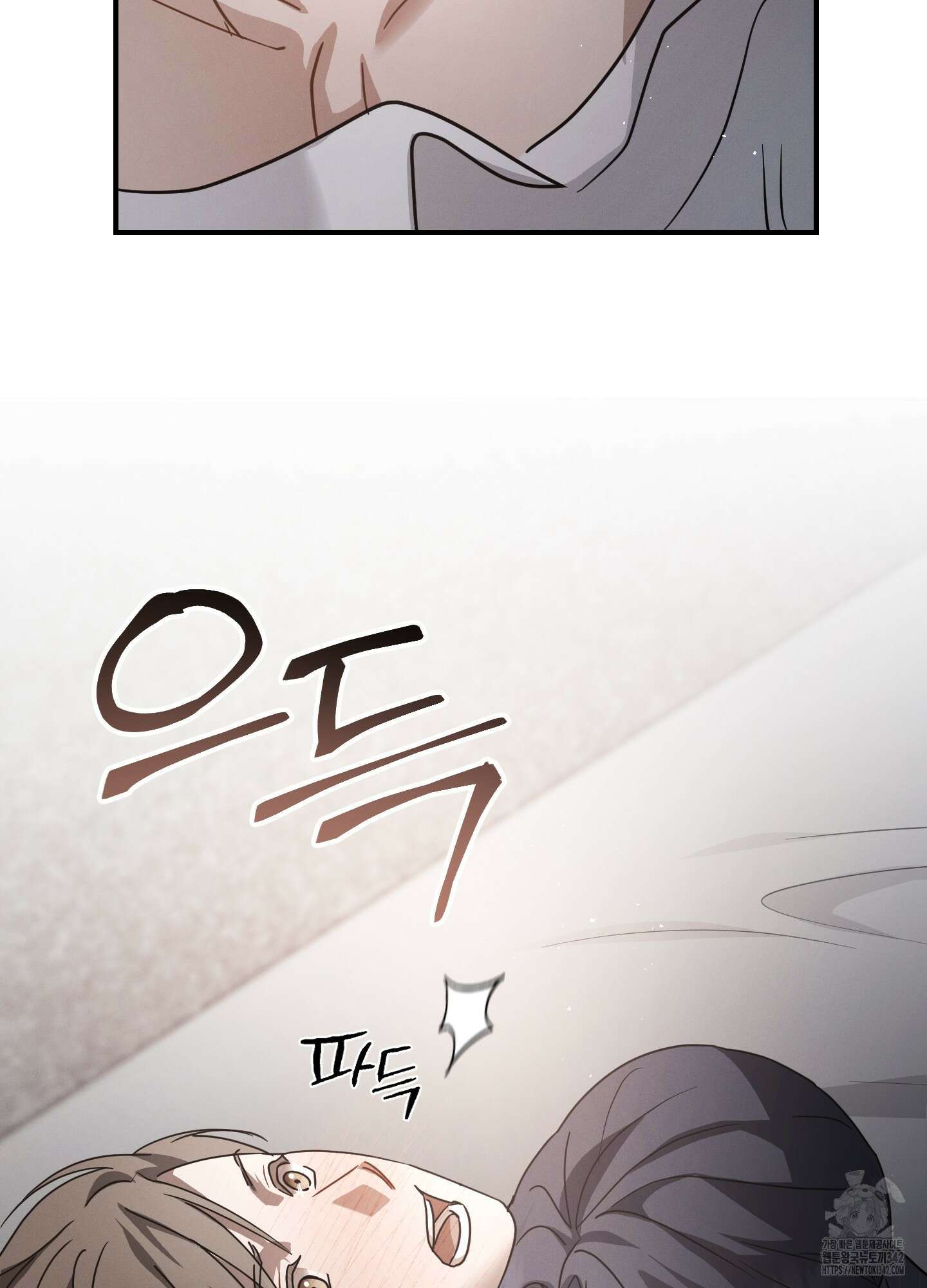그 기억의 끝에 37화 7