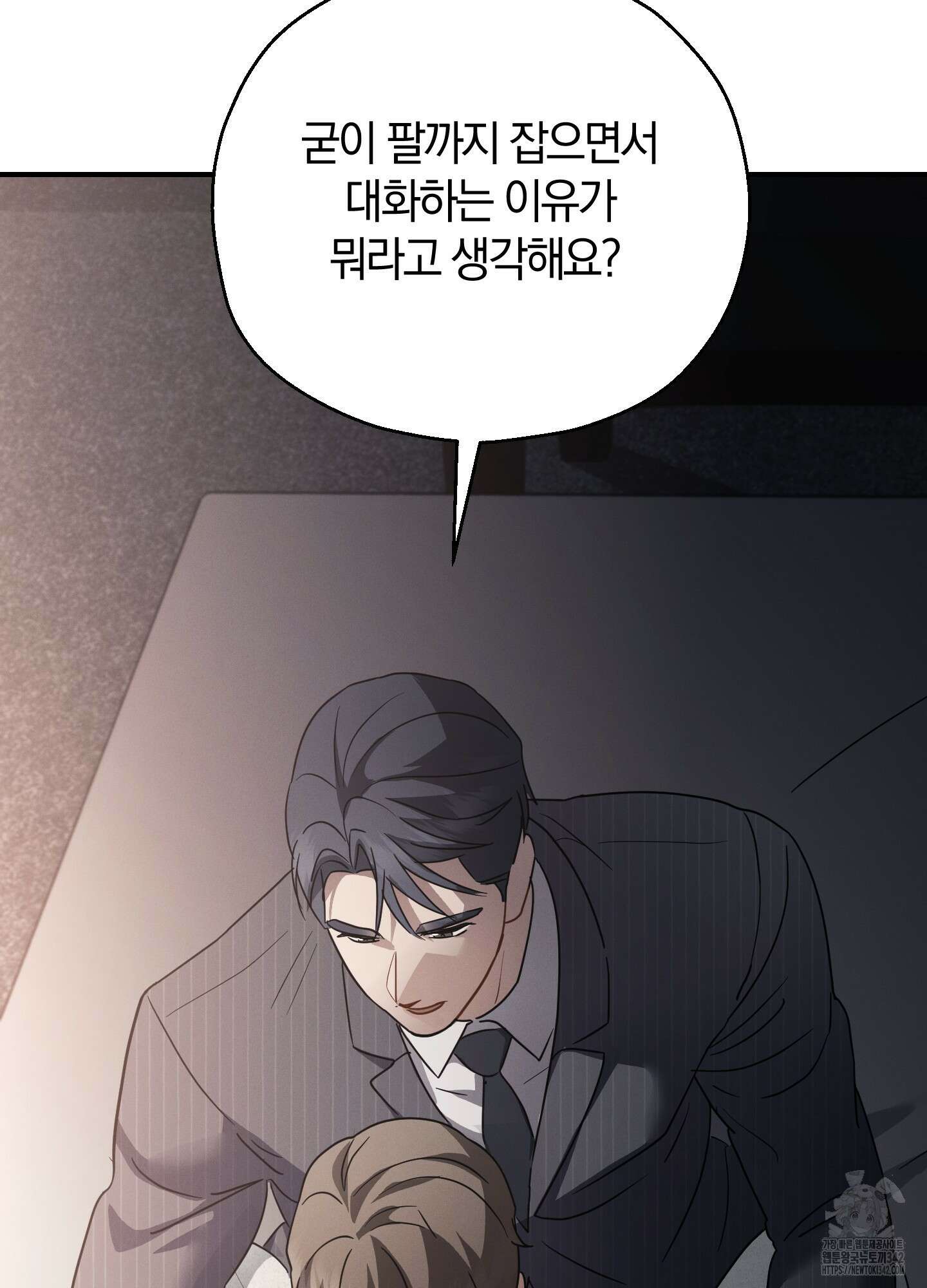 그 기억의 끝에 37화 12