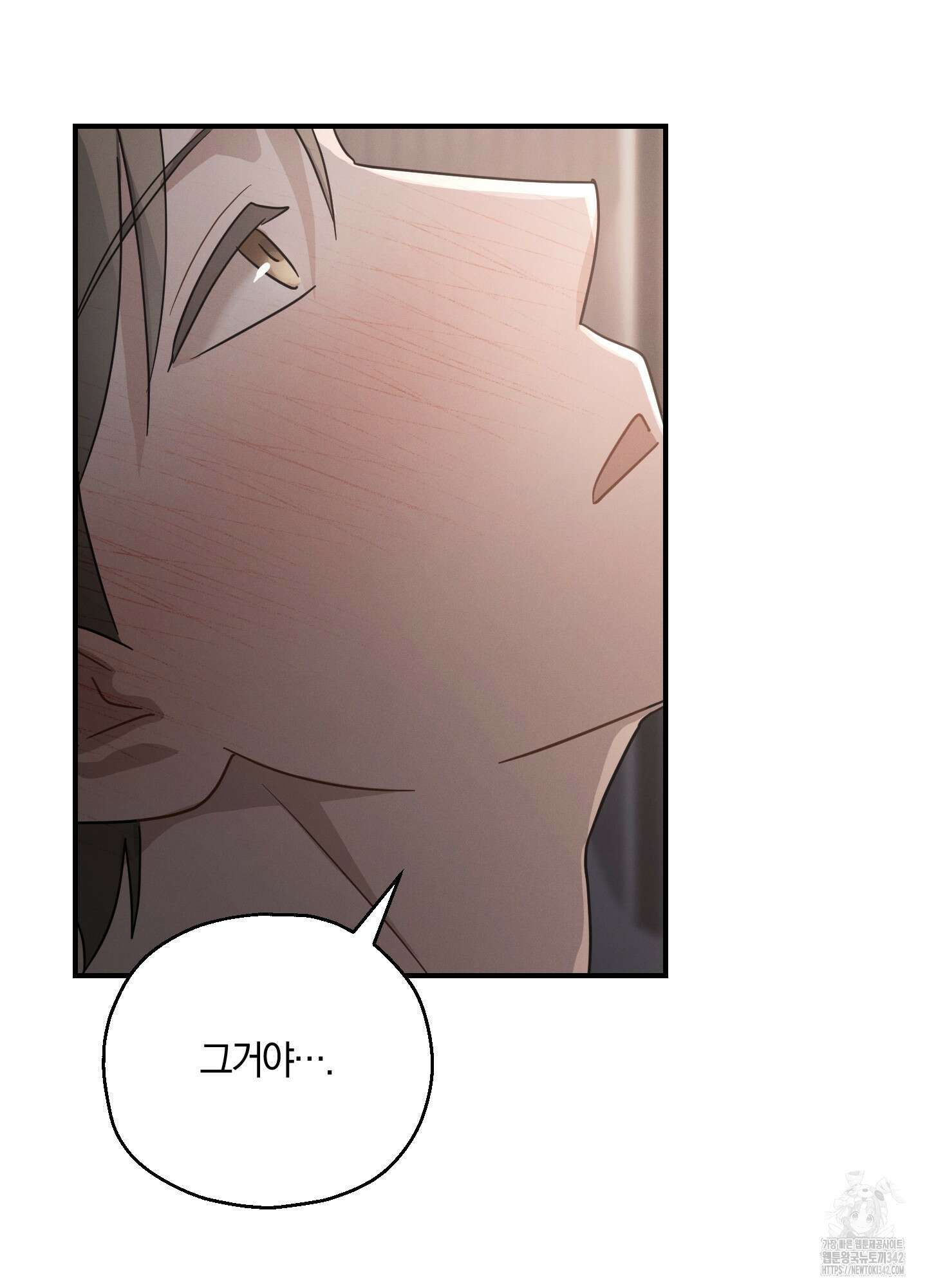 그 기억의 끝에 37화 14