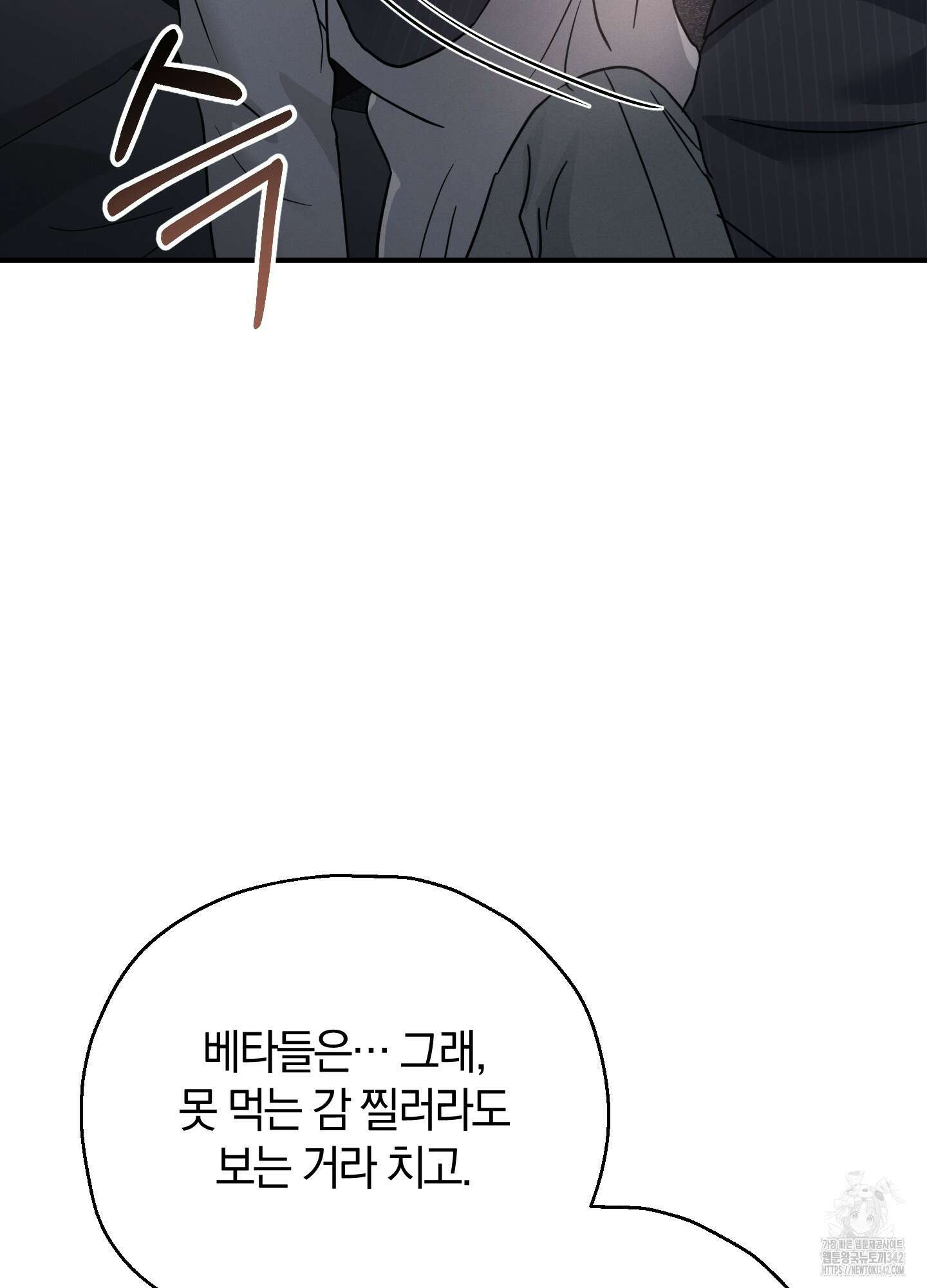 그 기억의 끝에 37화 17