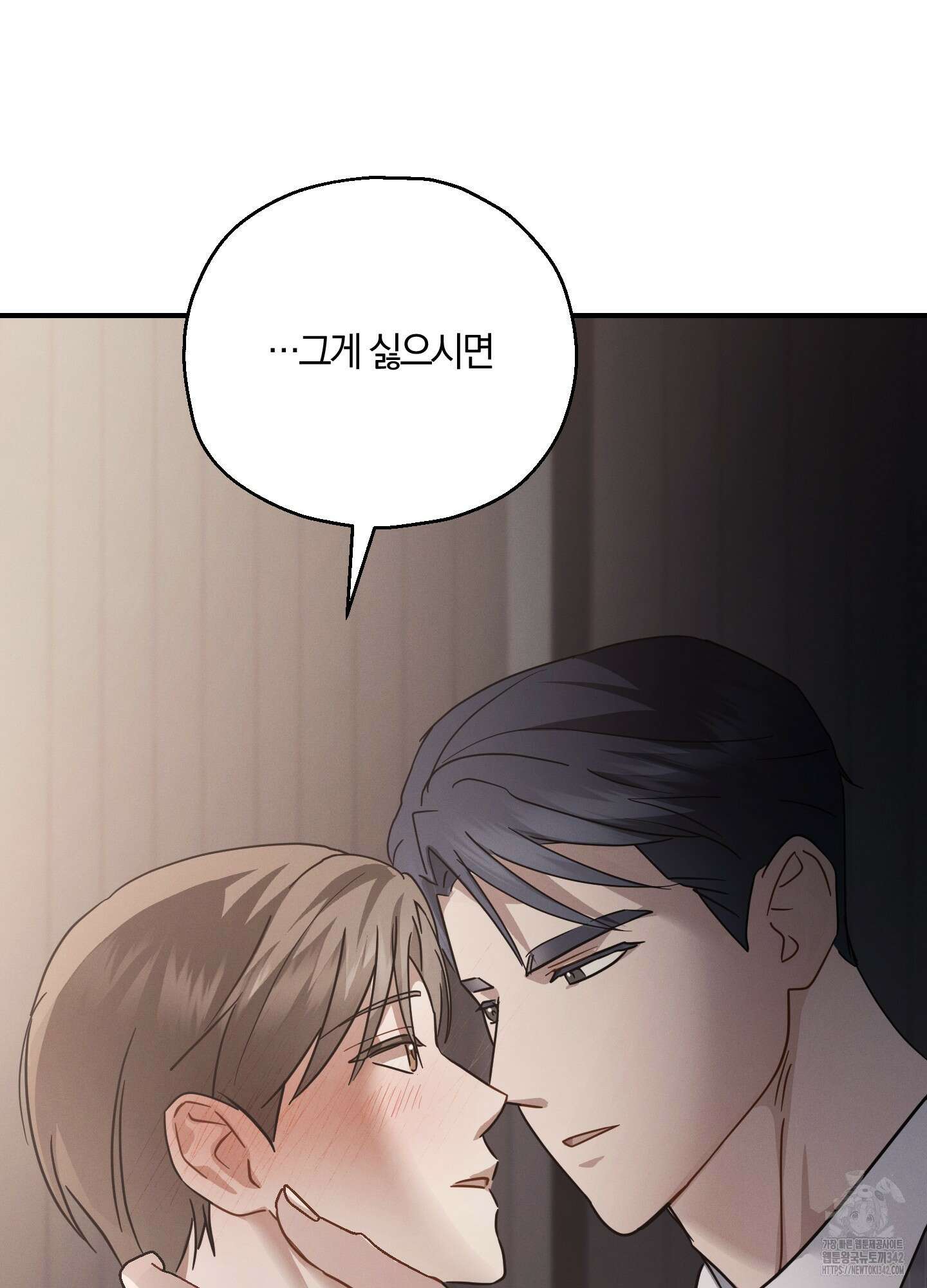 그 기억의 끝에 37화 20
