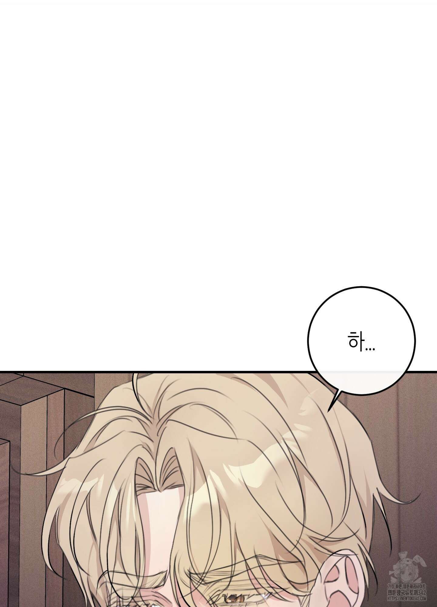 해와 달의 공생관계 20화 43