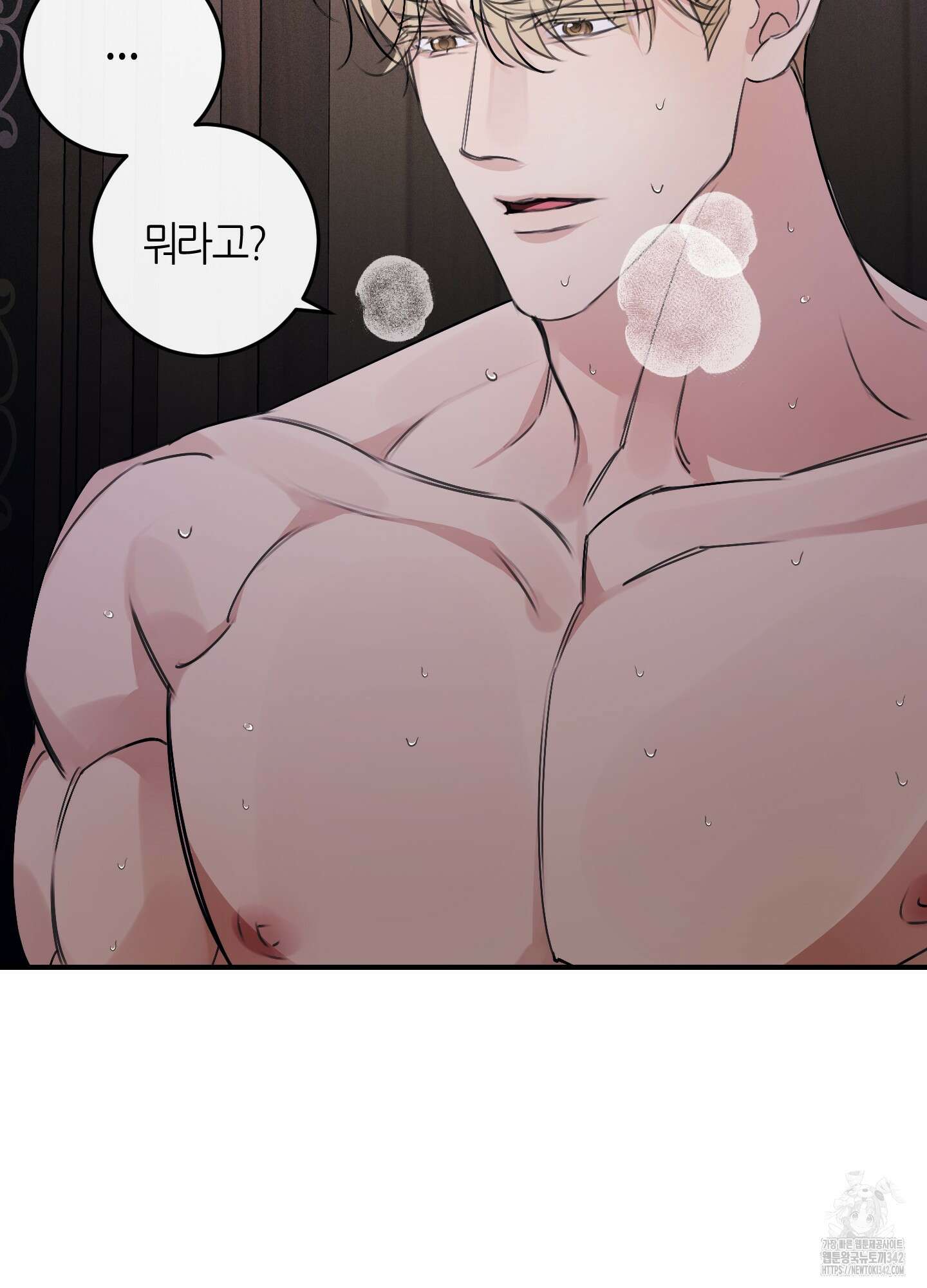 해와 달의 공생관계 20화 54