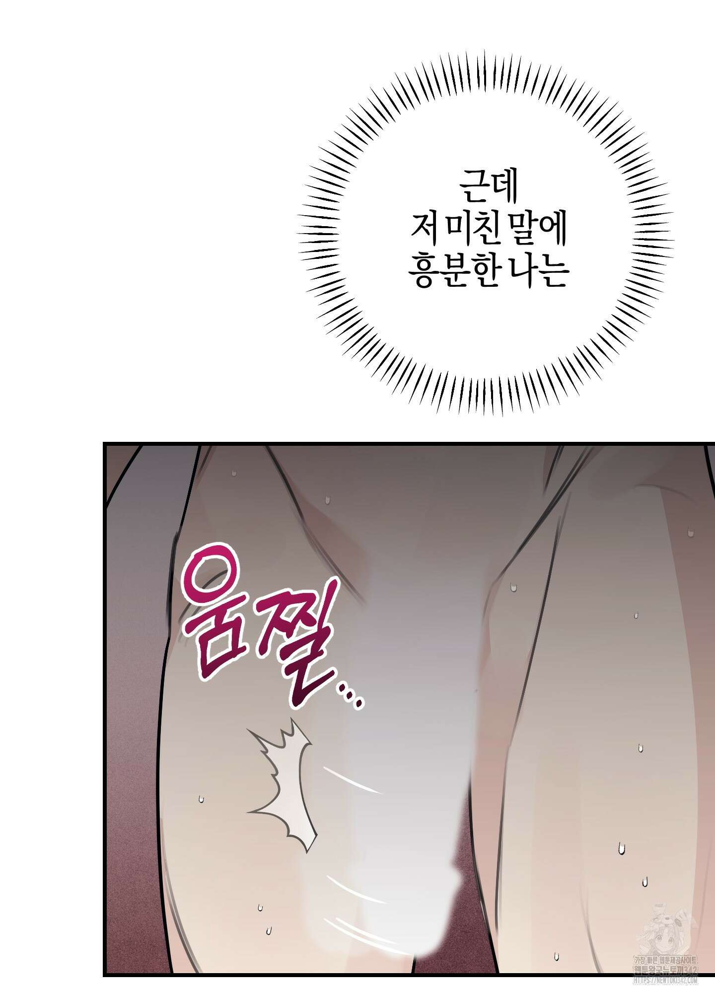 해와 달의 공생관계 20화 62