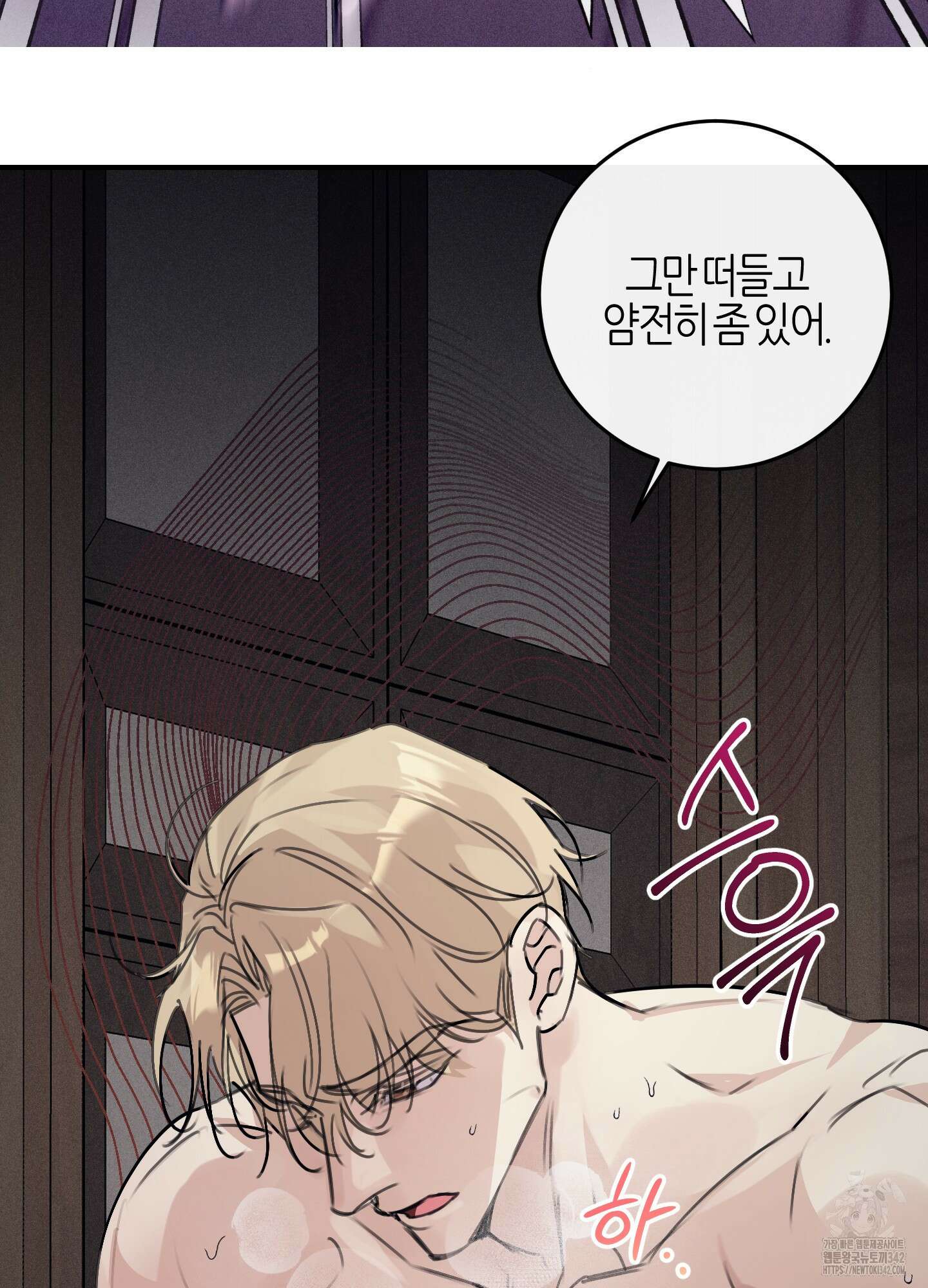 해와 달의 공생관계 20화 70