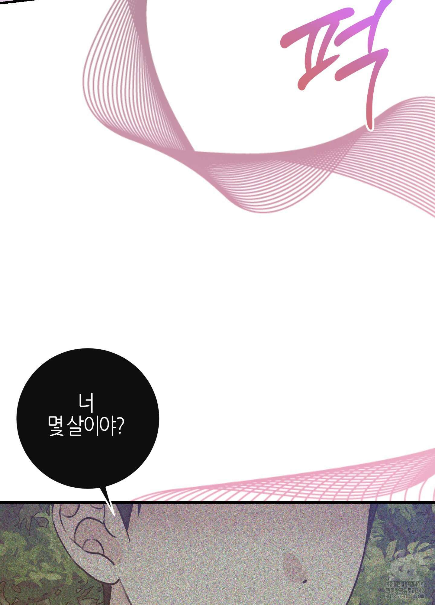 해와 달의 공생관계 20화 93