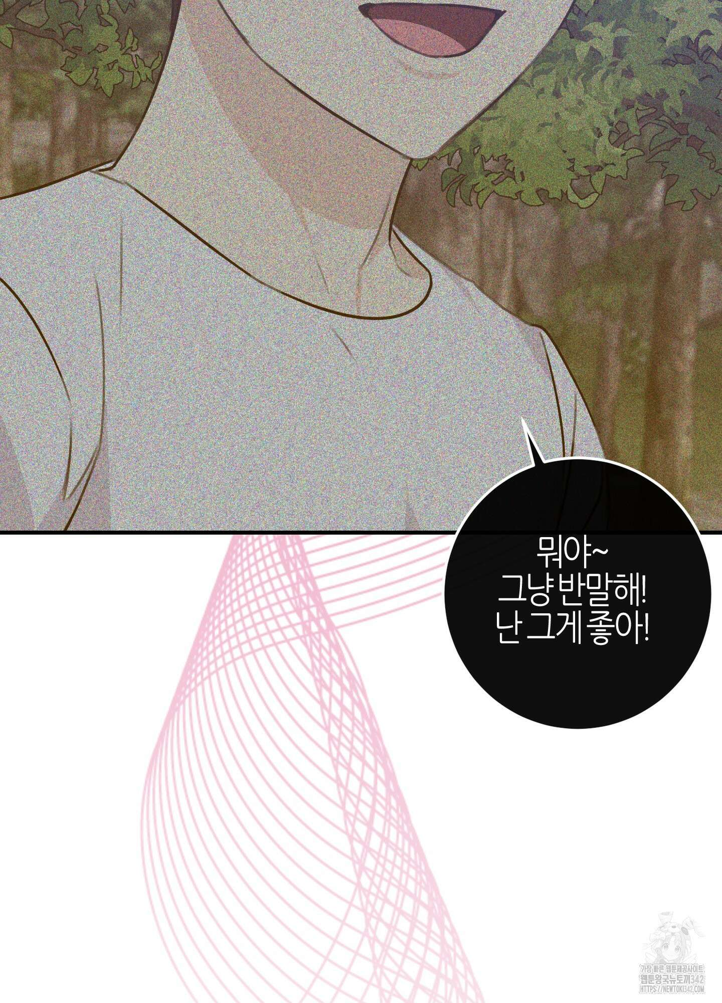 해와 달의 공생관계 20화 94