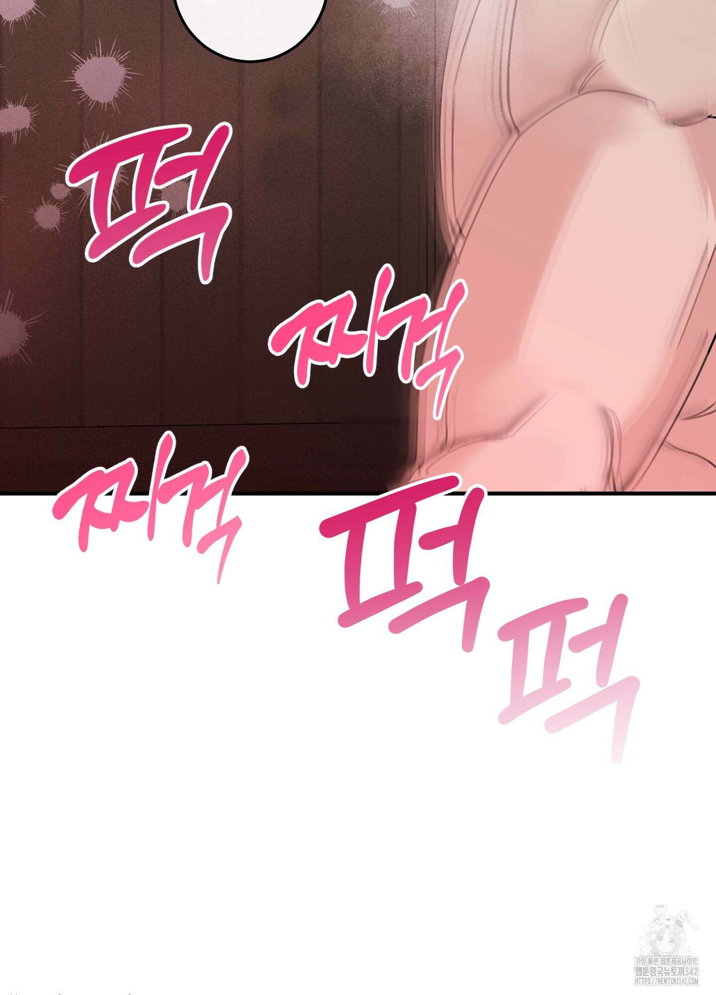 해와 달의 공생관계 20화 99