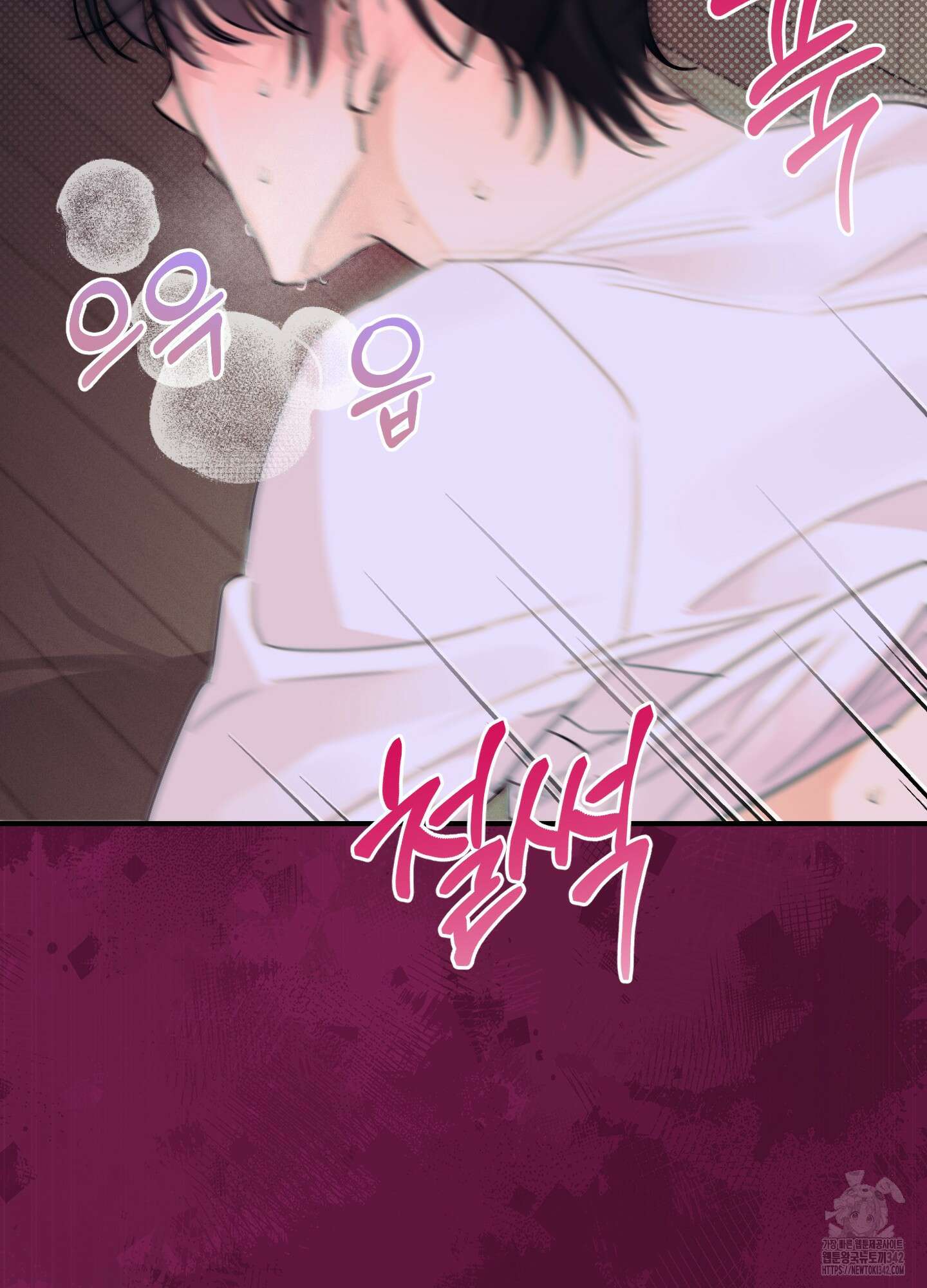 해와 달의 공생관계 20화 102