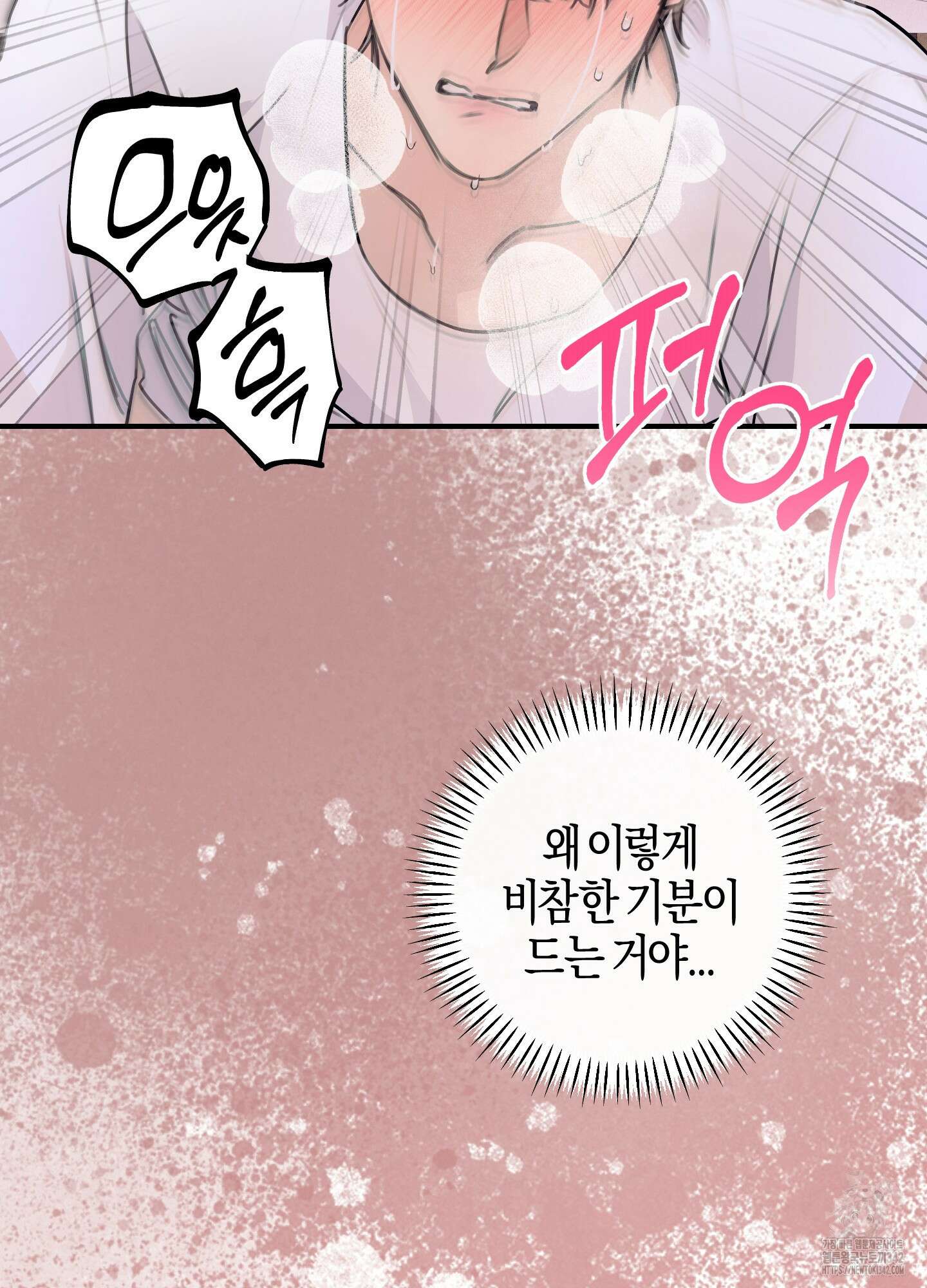 해와 달의 공생관계 20화 107