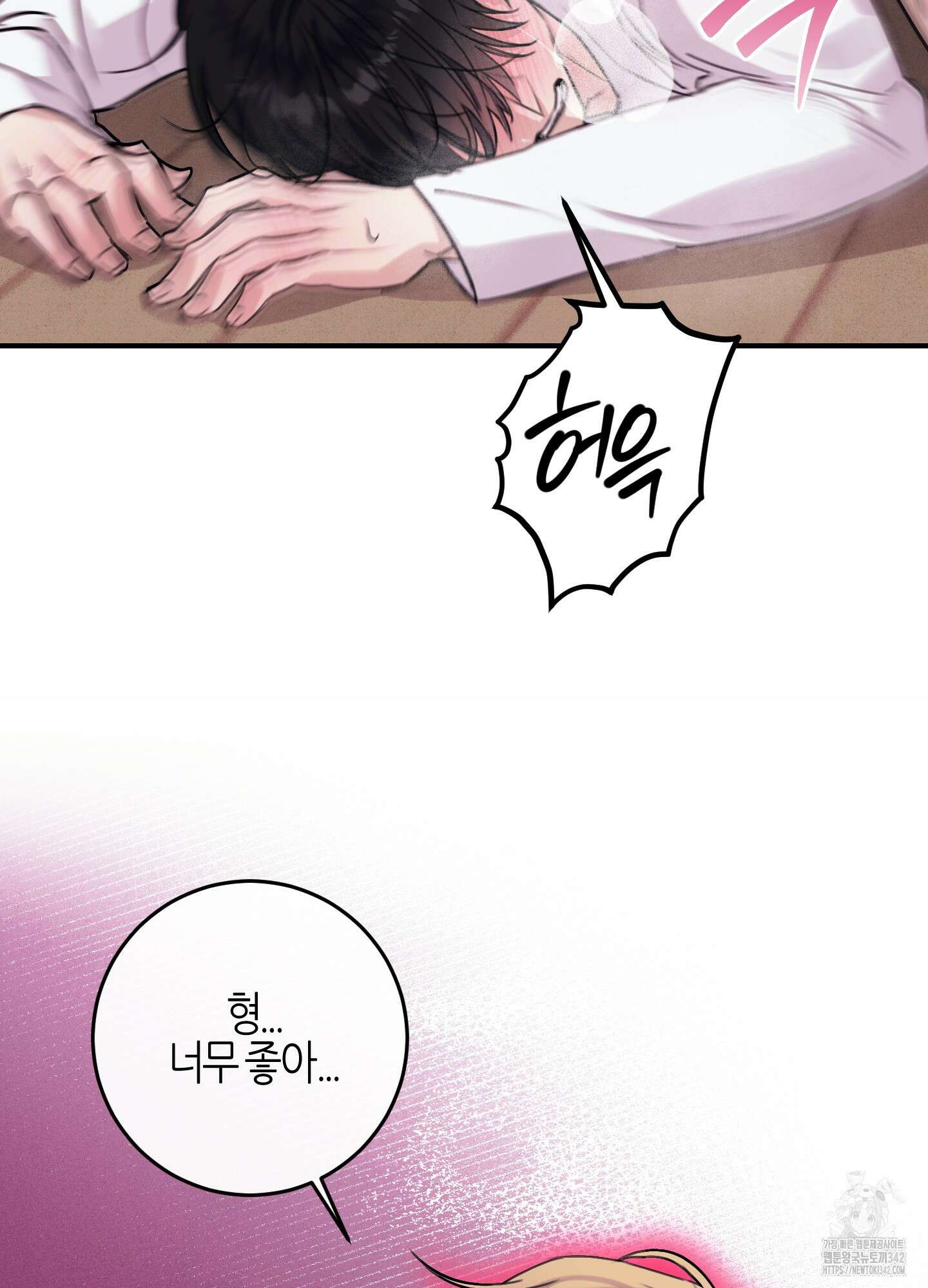 해와 달의 공생관계 20화 111