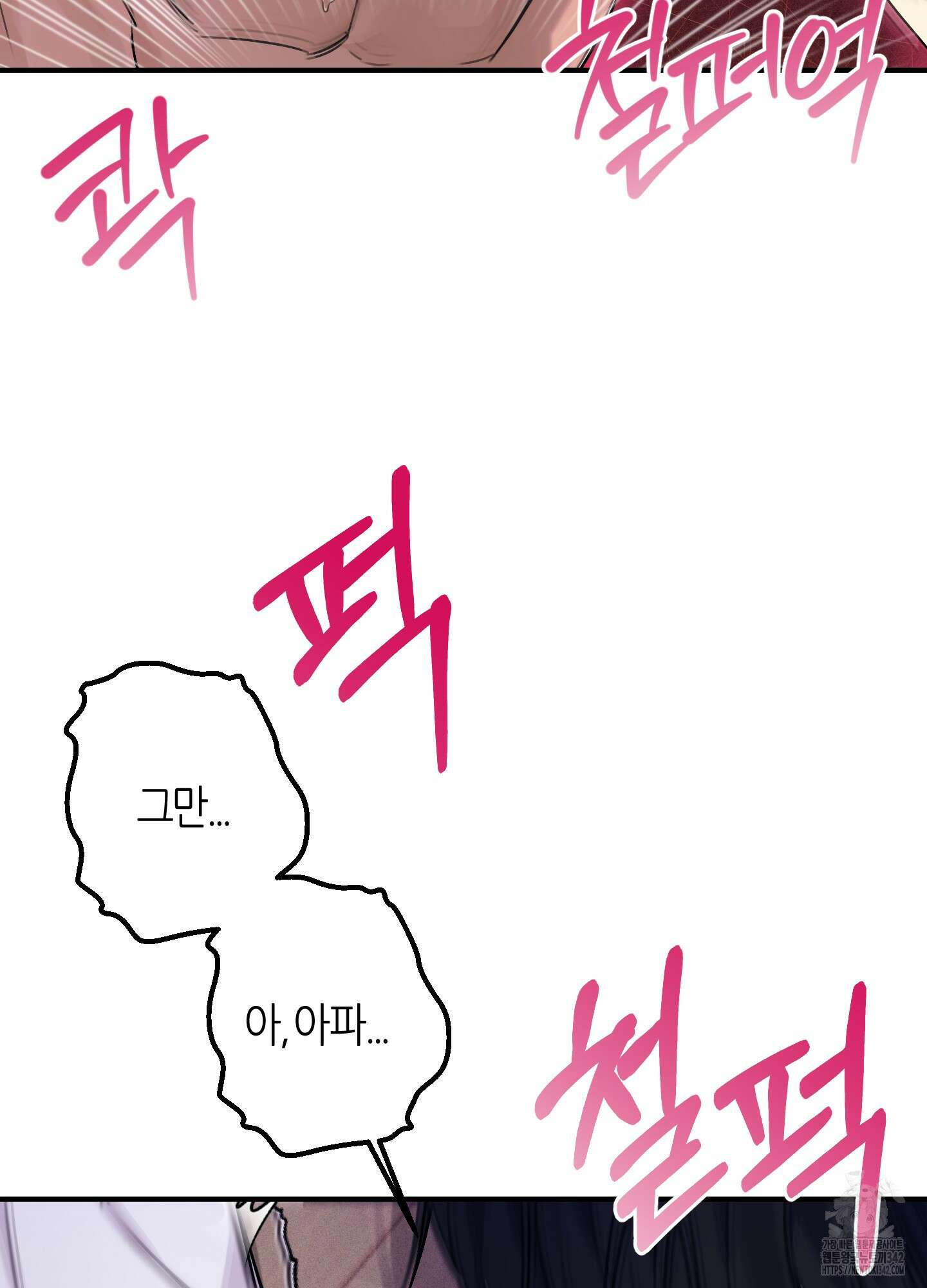 해와 달의 공생관계 20화 113