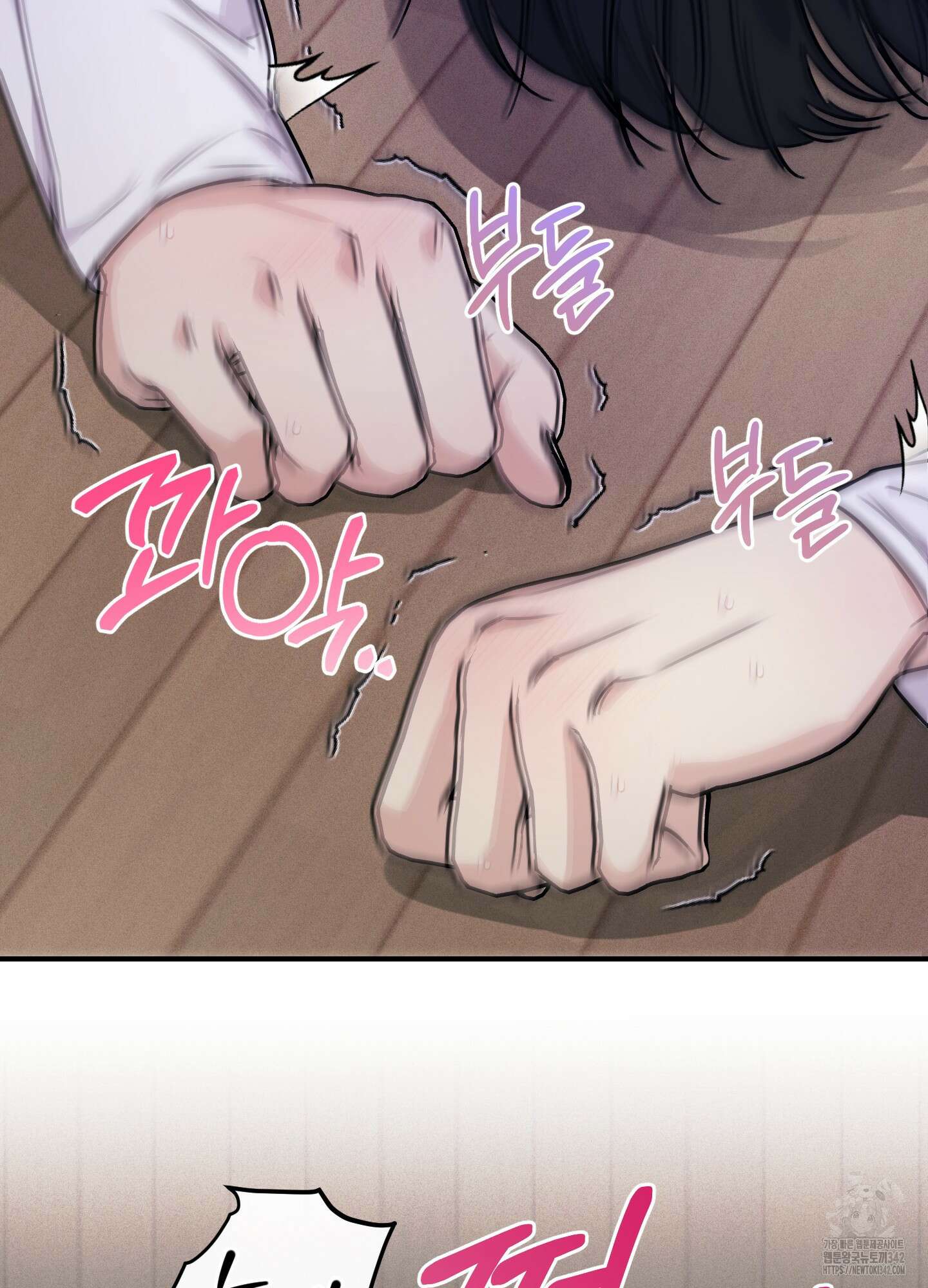 해와 달의 공생관계 20화 114