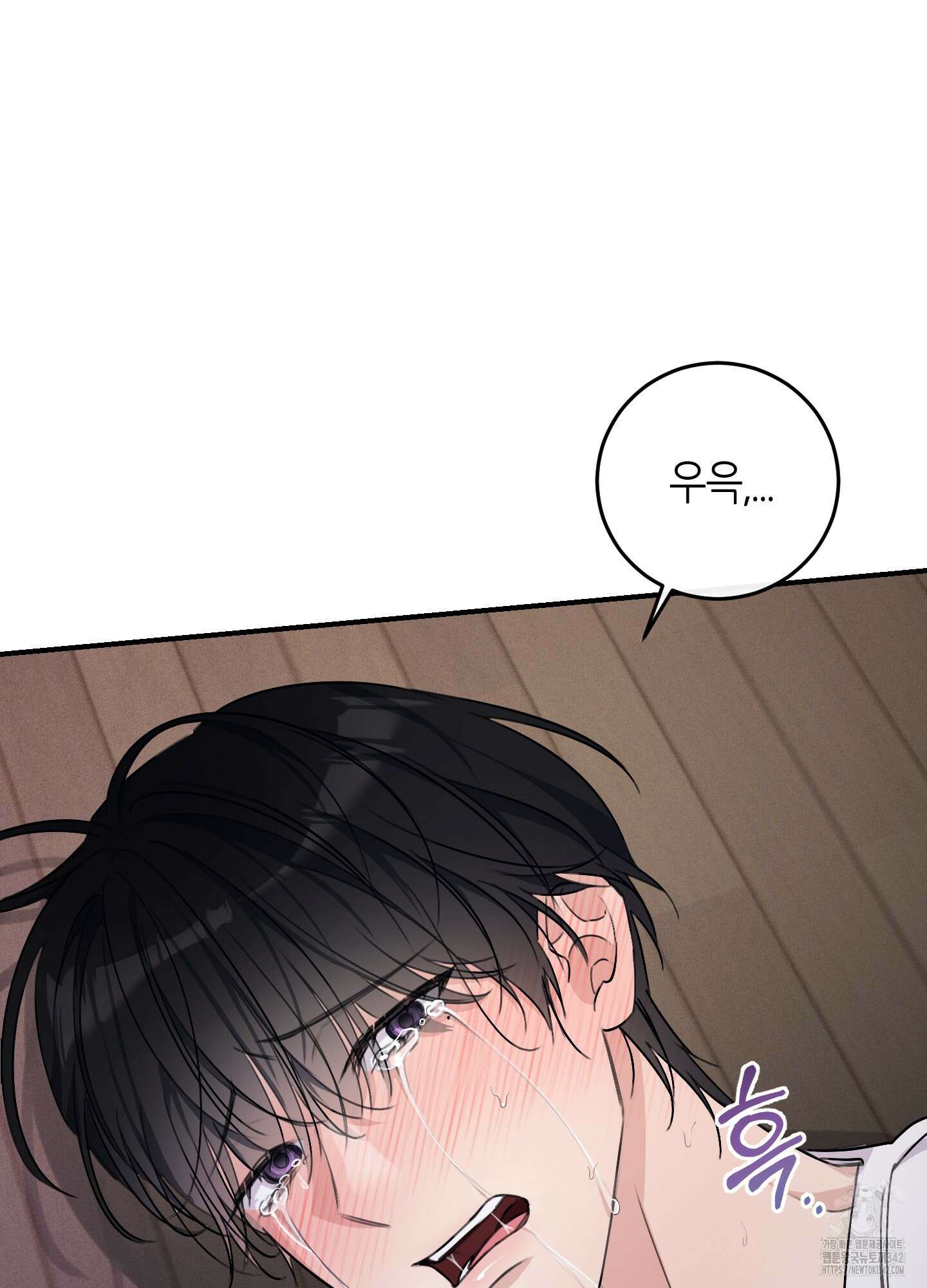 해와 달의 공생관계 20화 124