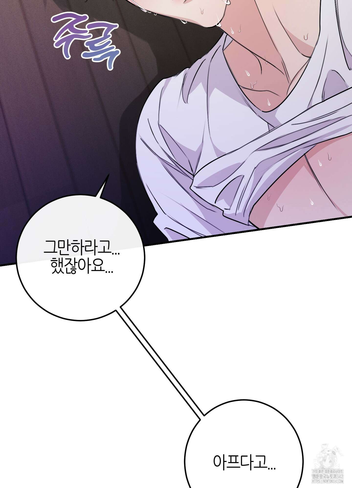 해와 달의 공생관계 20화 125