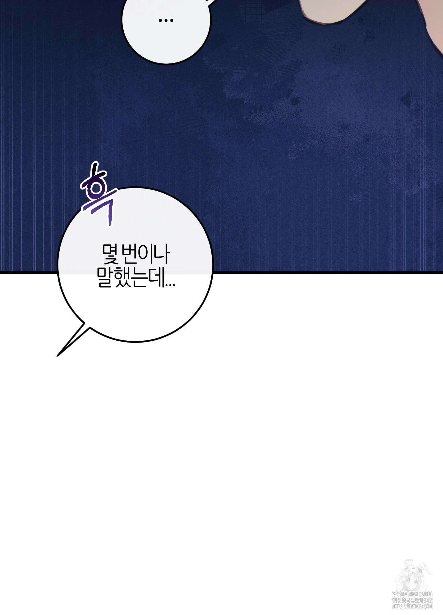 해와 달의 공생관계 20화 127