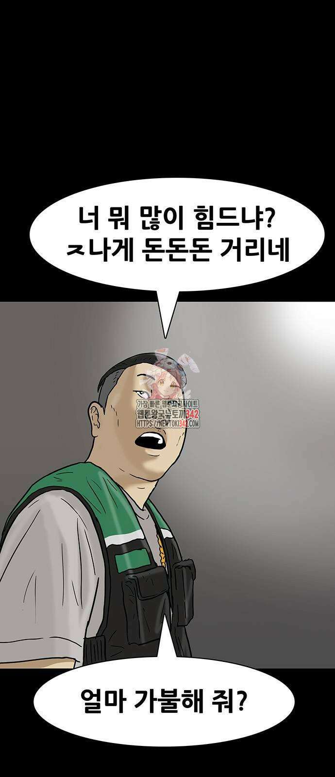 배달왕 32화 1