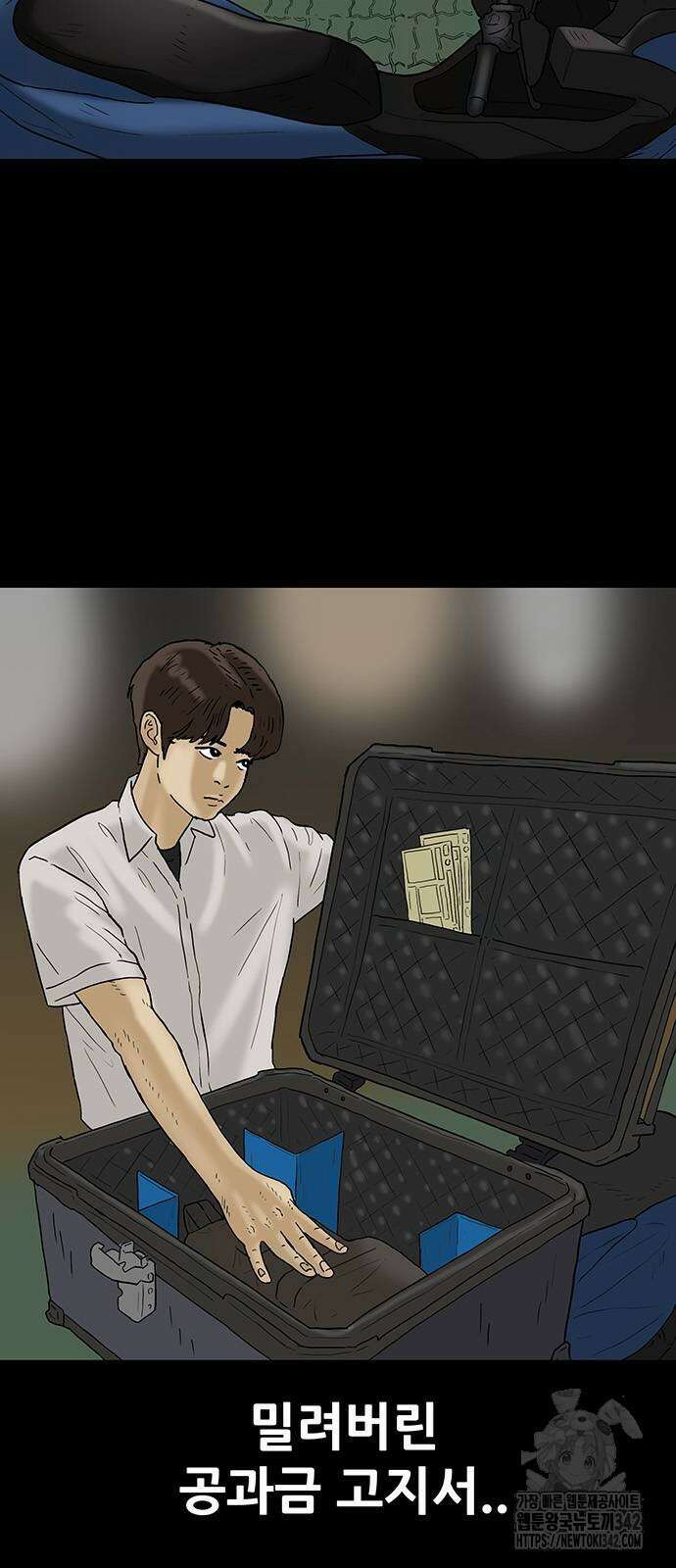 배달왕 32화 4