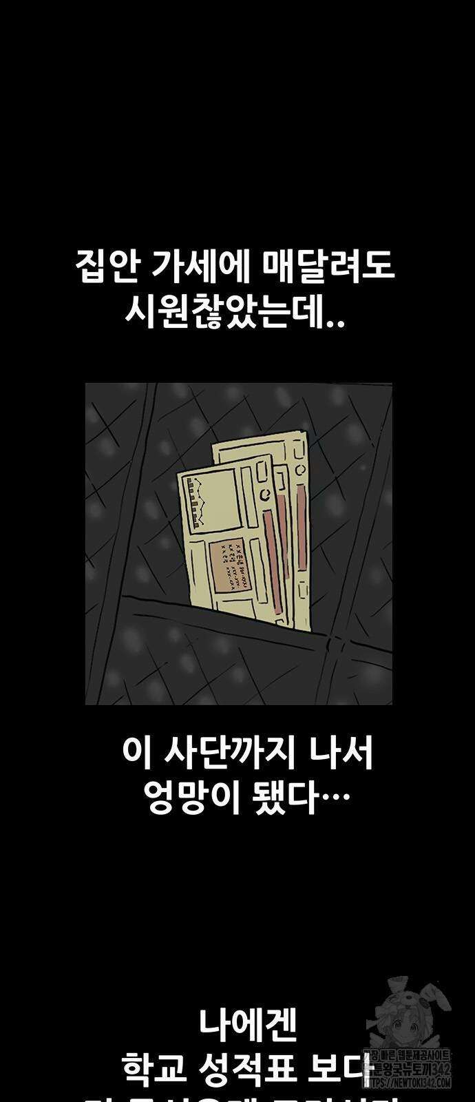 배달왕 32화 5